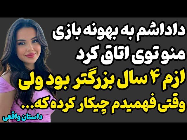داداشم ازم ۴سال بزرگتر بود...#رادیو_داستان #داستان_واقعی #پادکست