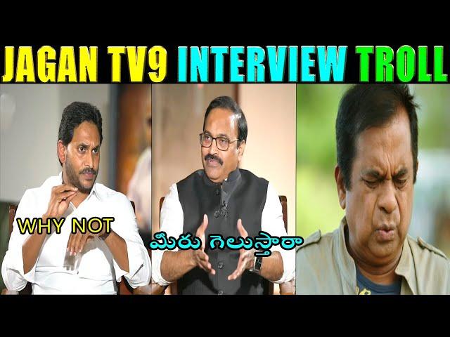 YS JAGAN TV9 INTERVIEW TROLL | JAGAN ABOUT PAWAN KALYAN