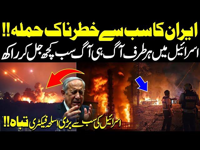 Iran Fires More Missile on Israel's City | Iran Israel Latest Attack
