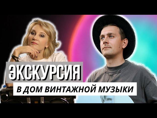 Самая большая коллекция ретро аудиоаппаратуры в мире / Музей Винтажной техники в Москве!