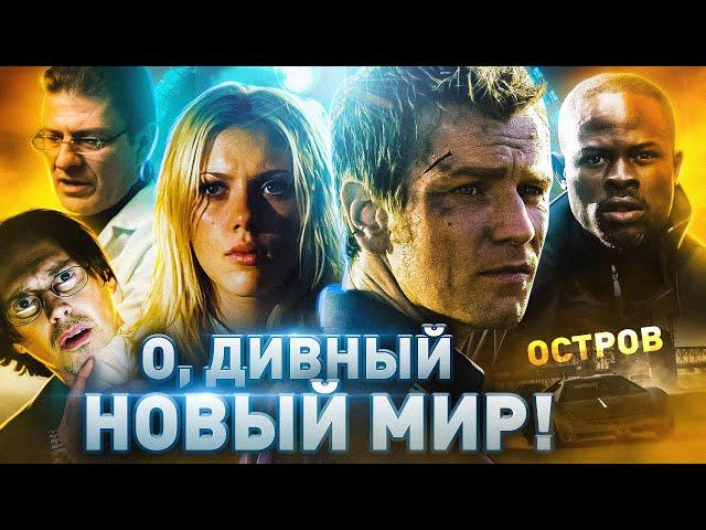 Не все грехи фильма "Остров" (2005)