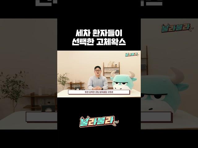 자동차 고체 왁스 끝판왕 불스원 루나틱폴리시 문라이트 스플래시