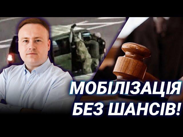 Незаконна мобілізація: Верховний Суд поставив крапку? Адвокат Євген Филипець пояснює