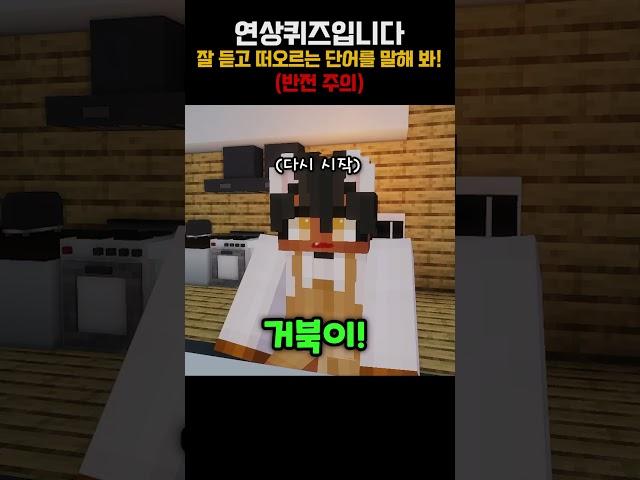 연상퀴즈입니다 [ 🟤 릴레이 쇼츠 ]