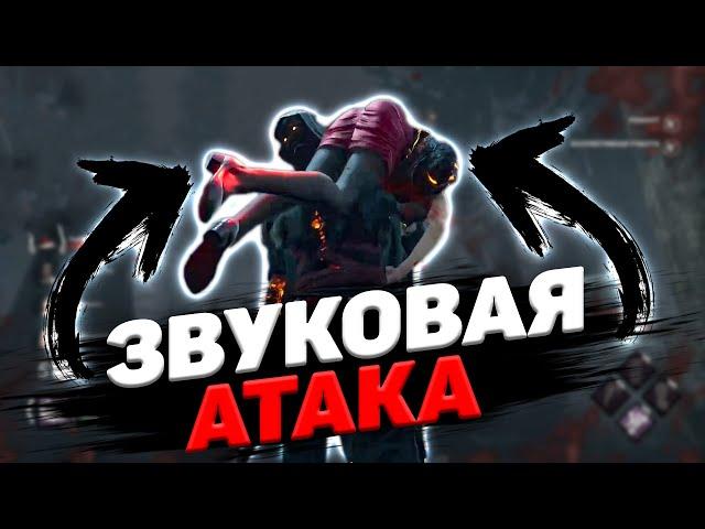 Бью В Колокол Против Стримеров Dead By Daylight