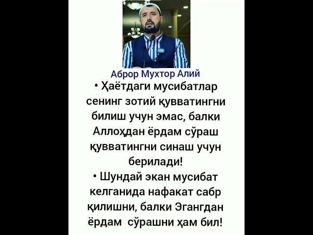 Abror Muxtor Aliy