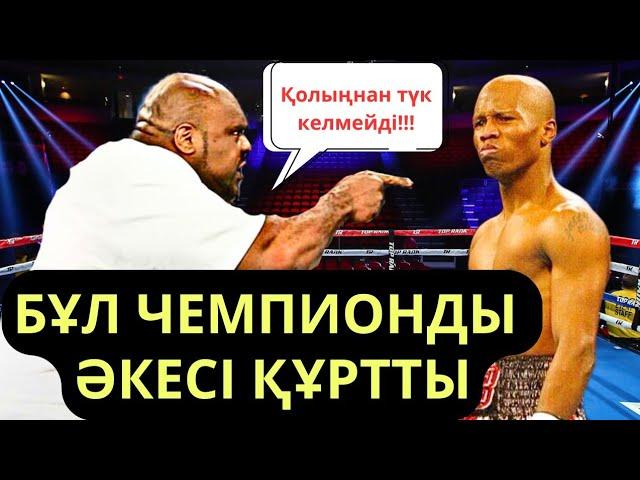 ӘКЕСІ ҚҰРТҚАН ЧЕМПИОН - ЗАБ ДЖУДА. Кәсіпқой бокс