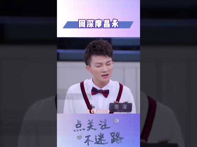 周深在颁奖典礼上看到廖昌永，立马投入他的怀抱