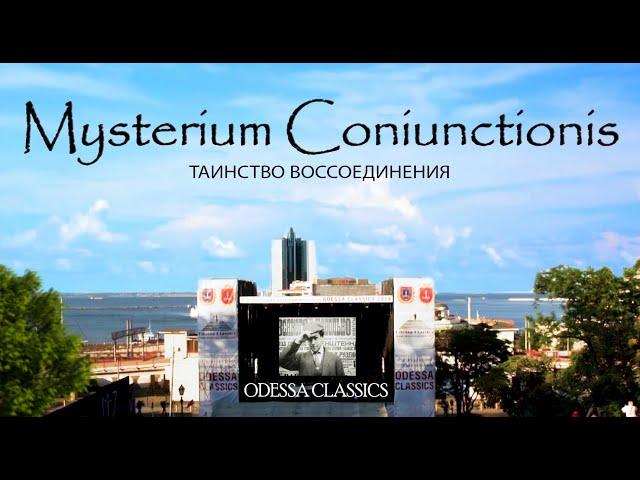 «Mysterium Coniunctionis» - Таинство Воссоединения