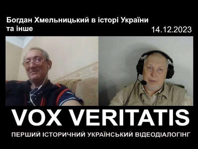 Богдан Хмельницький в історії України та інше (з епілогом)