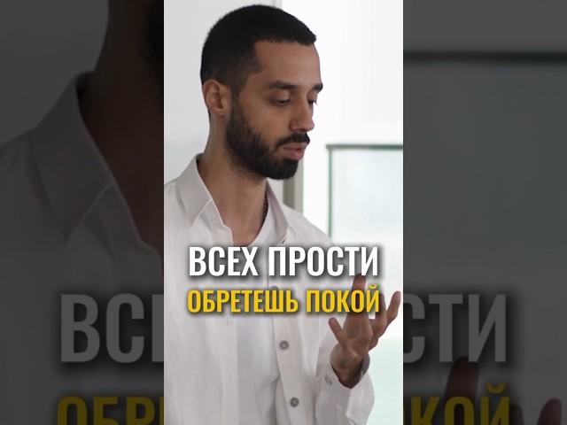 В прощении любовь и покой️#любовь #духовность #осознанность #жизнь