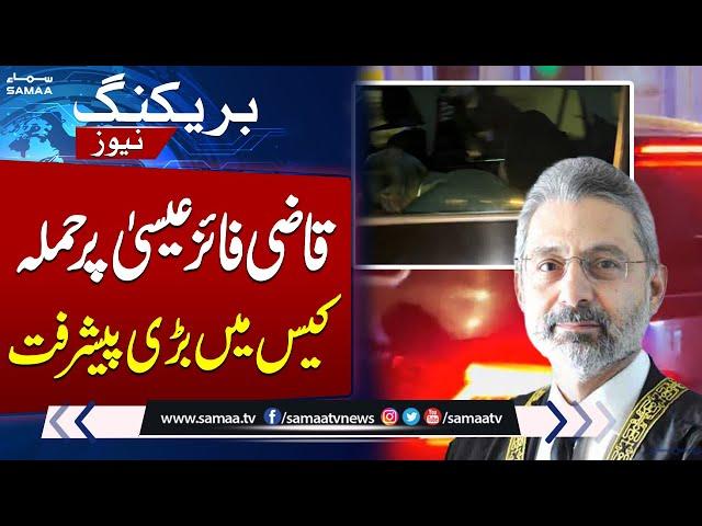 Attack on Former Chief Justice Qazi Faez Isa's Car in London | Latest Update | SAMAA TV