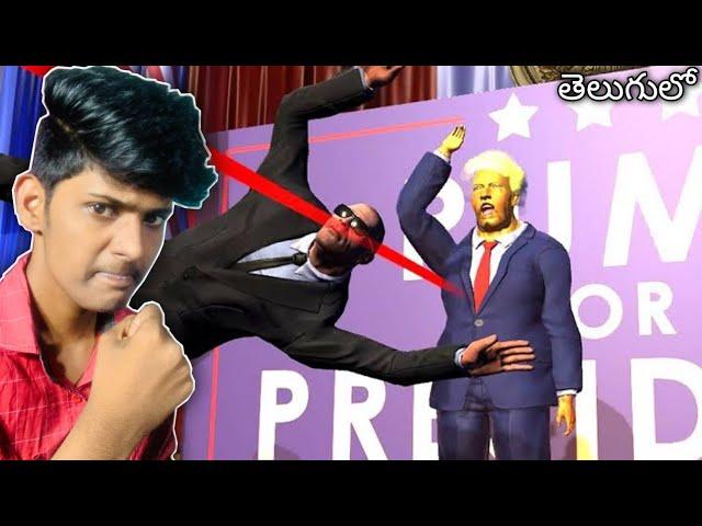 can i save the PRESIDENT ? (funny) -telugu