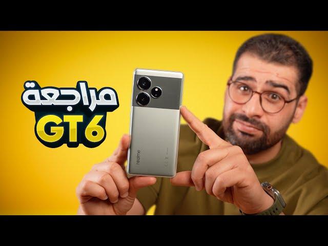 المثير | realme GT6