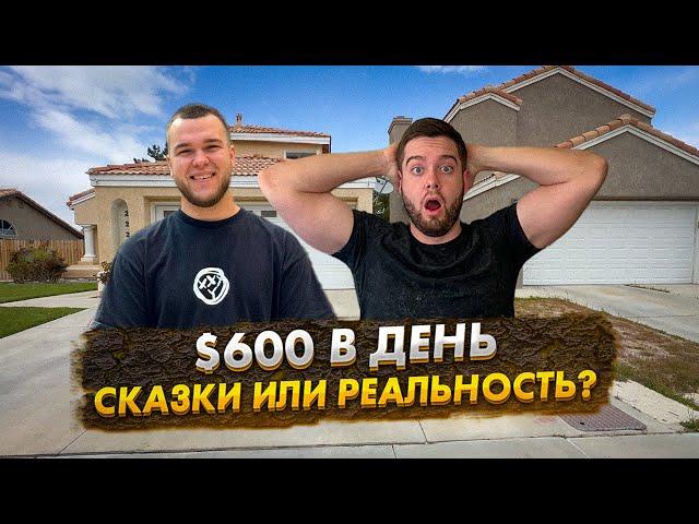 Работа хендименом в США. $15.000+ ЗА МЕСЯЦ! Лучшая работа для вновь прибывшего иммигранта