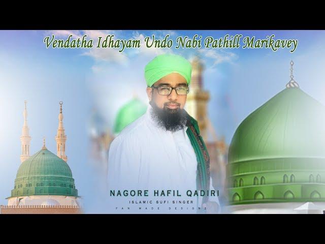 Vendatha Idhayam undo Nabi Pathill Marikavey / Nagore hafil qadiri