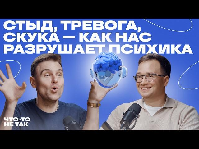 Как устроена психика: честный разговор с психиатром Павлом Бутузовым