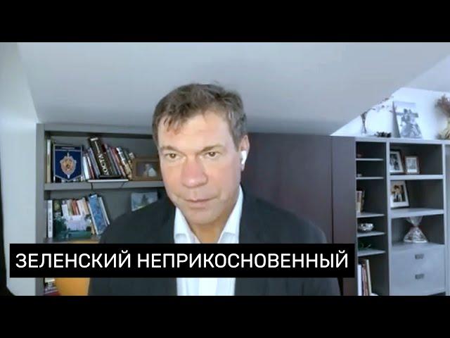 За Геройства Зеленского Расплатятся Украинский И Немецкий Народы