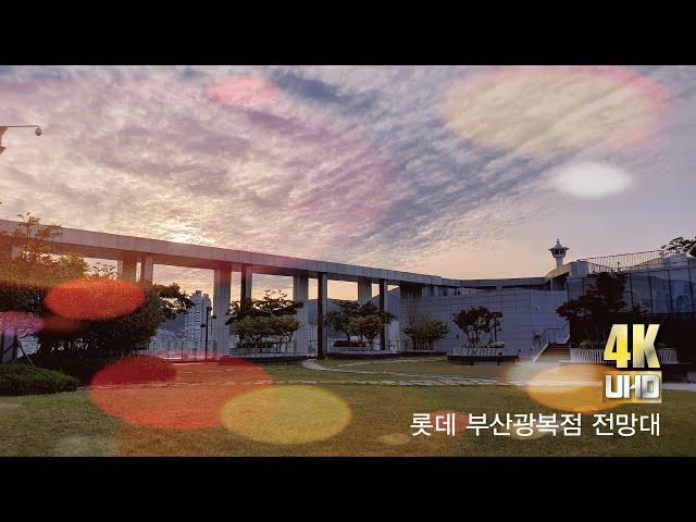 4k UHD BUSAN KOREA ️ sea landscape CharLotte Observation Deck 부산 롯데광복점 샤롯데전망대에서 본 아름다운 풍경이에요