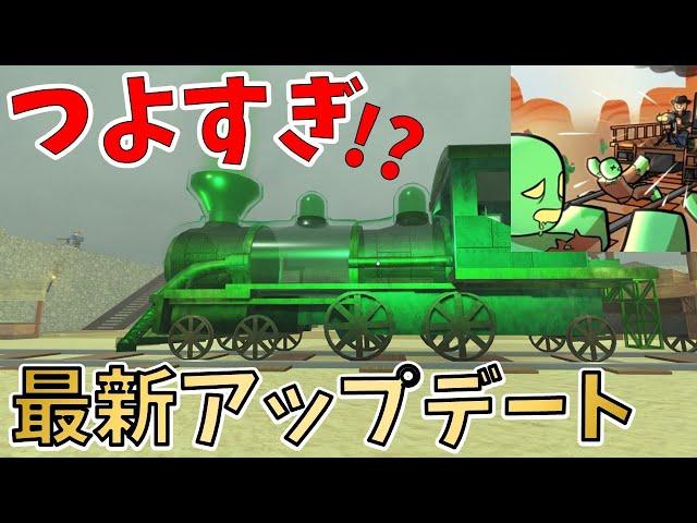 【最強】新しい汽車３種類がつよすぎた！　デッドレール　Dead Rails Alpha攻略【ROBLOX(ロブロックス)】【ゆっくり実況】