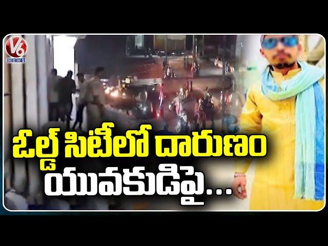 Shocking Incident In Old City | Hyderabad | V6 News