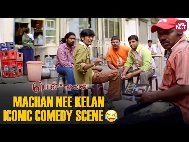 Polladhavan Tea Shop Scene Comedy | Dhanush | Santhanam | Sun NXT