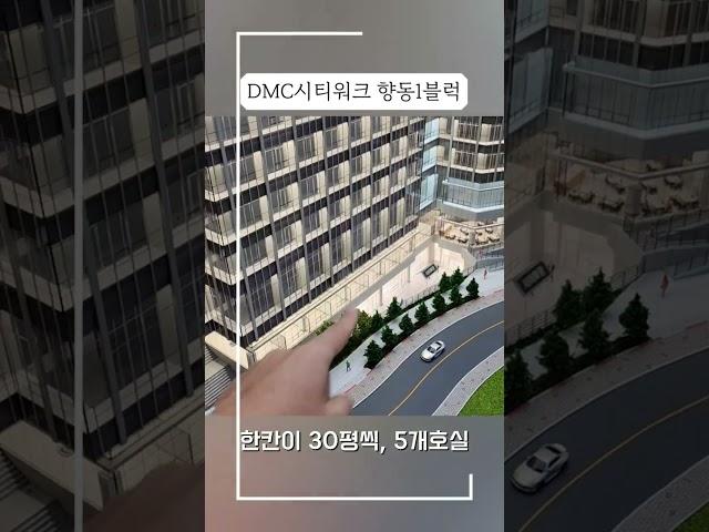 향동1블럭 DMC시티워크 지하2층 썬큰 호실 추천