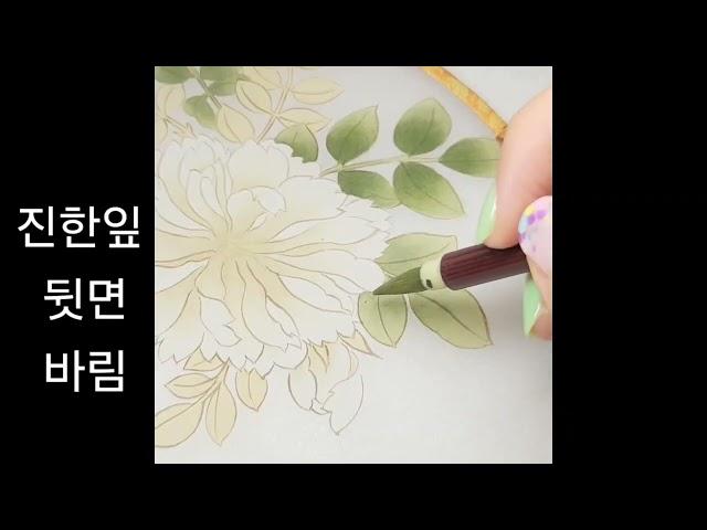 비단부채 백장미 앞 뒤 바림하기