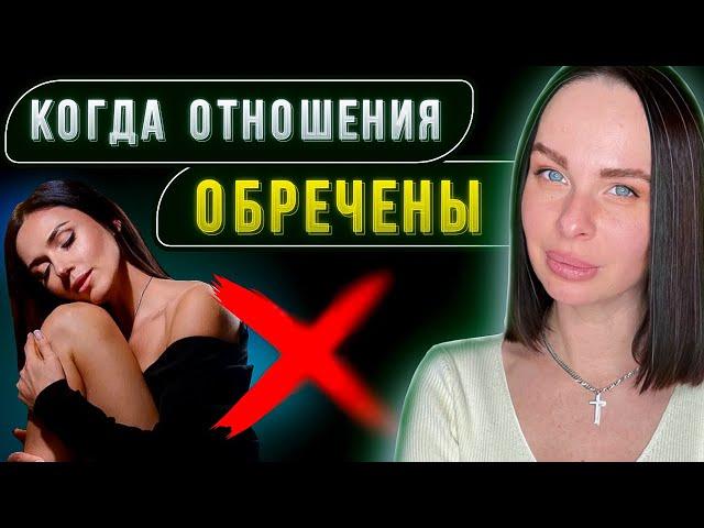 Как СПАСТИ отношения с женщиной, когда ВСЁ СЛОЖНО?!