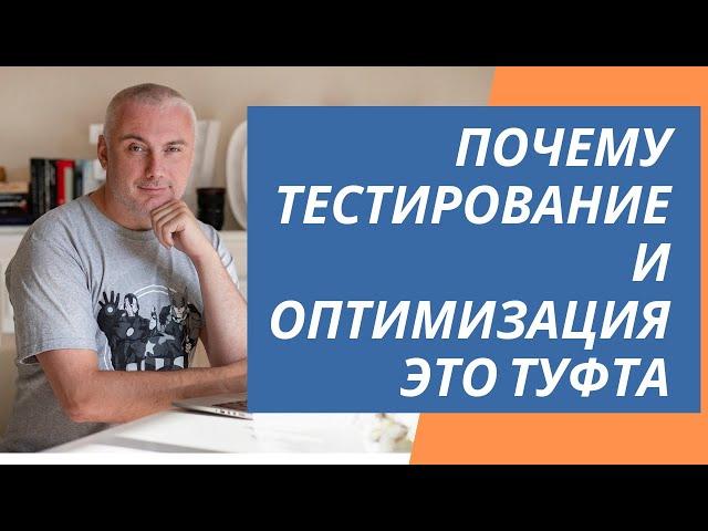Почему тестирование и оптимизация в МТ4 это туфта