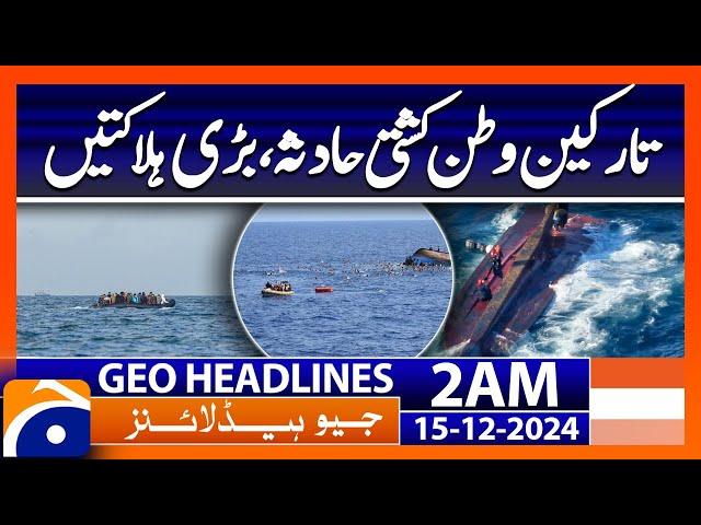 Five dead, dozens missing after boat sinks off Greece’s Gavdos | Geo News 2 M Headlines |14 Dec 2024