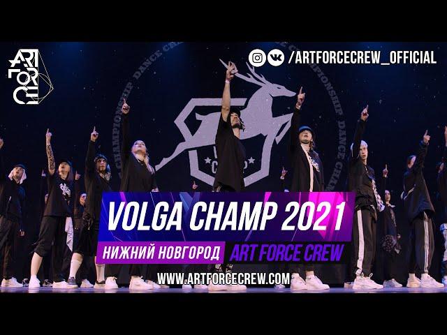 ART FORCE CREW на VOLGA CHAMP XIII 2021