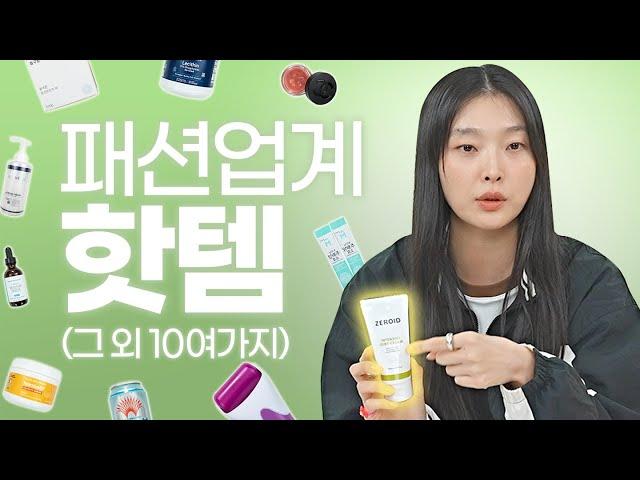 What's in My Bag (Korean Super Model reveals Top K-Beauty secret)