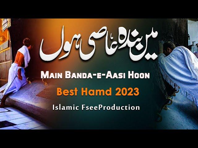 main banda e aasi hoon | New Hamd 2024 | Islamic Fsee Production