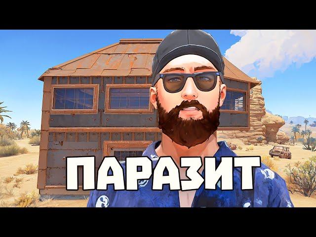 Поселил паразита в дом к читеру! | RUST ЧИТ ПАТРУЛЬ