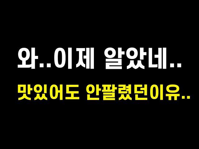 식품마케팅, 이거 모르면 아무리 맛있어도 안 팔려요..ㅠ