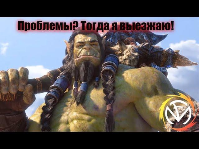 Fun Mode — Вождь вернулся домой