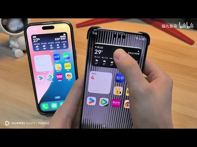 Huawei HarmonyOS NEXT and Apple iOS real detail animation comparison?