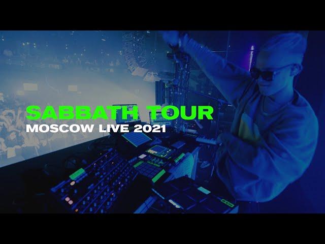 КУОК – SABBATH TOUR / MOSCOW LIVE 2021 / СОЛЬНЫЙ КОНЦЕРТ