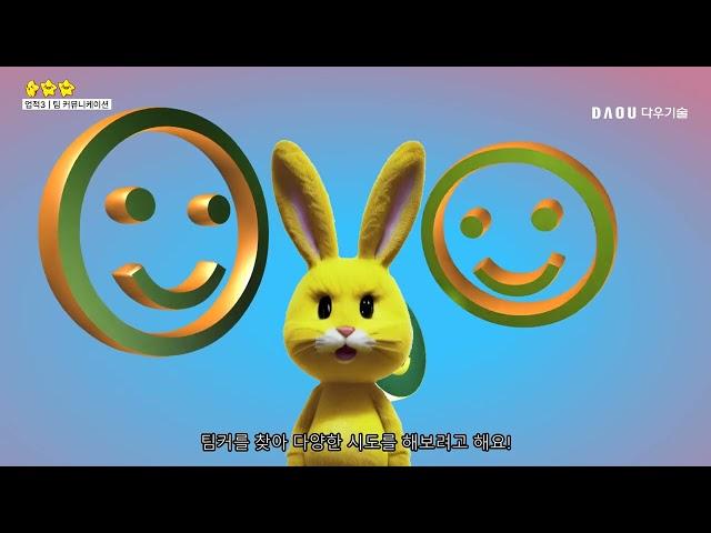 [다우기술] 어떻게 사람 이름이 DJR 다주라..? #다우기술 #복지 #판교 #IT회사 #개발자