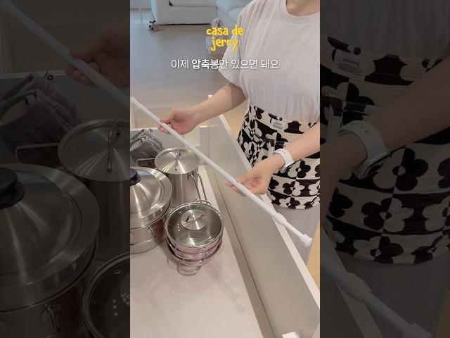 거추장스러운 냄비뚜껑정리 앞으로는 요렇게 #정리 #수납