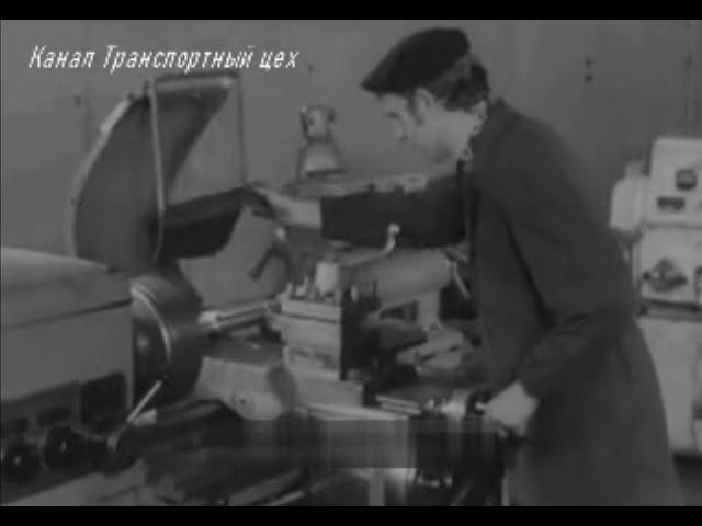 Токарное дело  1972