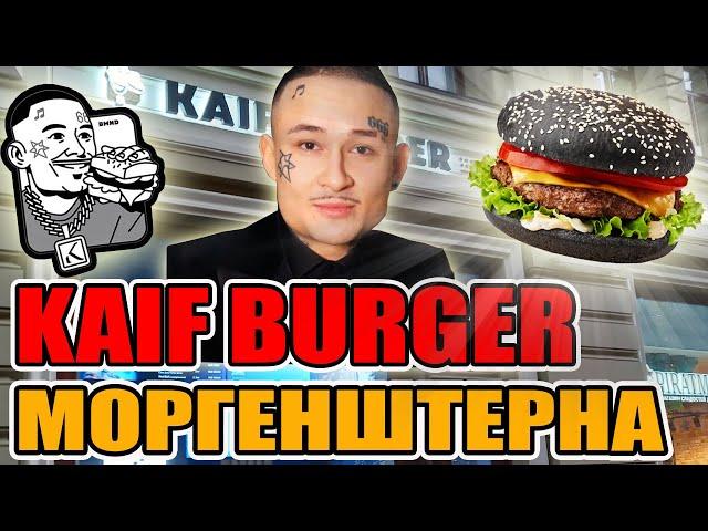 What Burgers are made in Russia? Delicious or not?