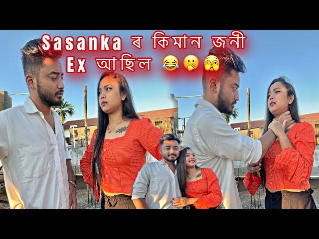 Sasanka ৰ Ex কিমান জনী আছিল 🫣//sasankai কিয় মোক ইমান মাৰে//আজি সকলোৰে প্ৰশ্নৰ উত্তৰ দি দিলোঁ