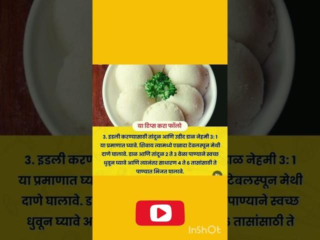 #kitchetips  #madhurasrecipe  #saritakitchenmarathi #nishamadhulika #kabitaskitchen #marathikitchen