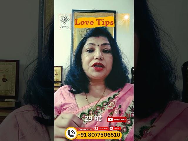 1 मिनट उपाय |29 मई  Aaj Ka Love Tips | astrologerarchanagupta | #Shorts