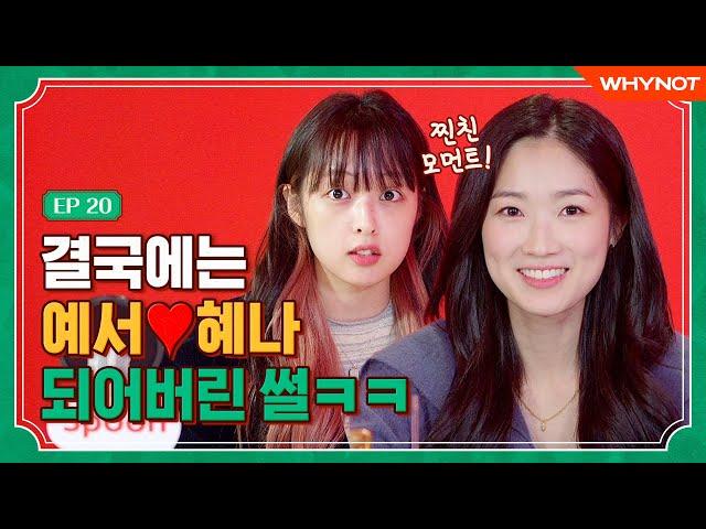 The 'My Melody' Princess is Here!! Bora and Hyeyoon's True Bestie Moments of 2020 [Café Bora] EP20