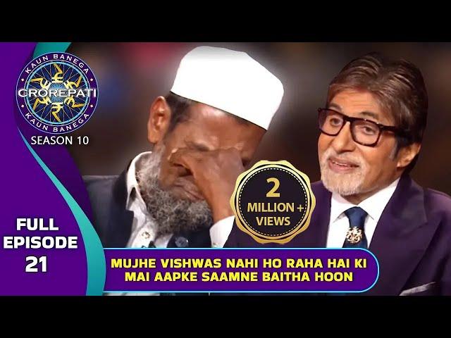 KBC S10 | Ep. 21 | Hot Seat पर बैठते ही यह Male Player क्यों हुए Emotional?