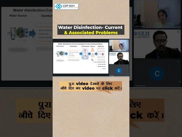 Water Disinfection- Current & Associated Problems @VedPrepChemAcademy #cdp2024 #chemistrystudent