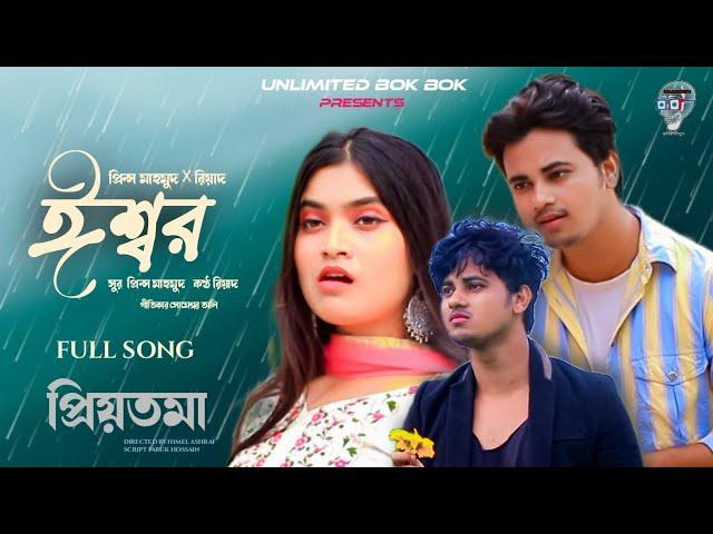 ESHWAR | PRIYOTOMA | SHAKIB KHAN | IDHIKA | PRINCE MAHMUD X RIYAD | SHOMESHWAR OLI | HIMEL ASHRAF